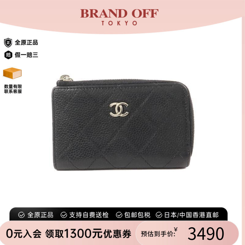 中古Chanel香奈儿零钱包
