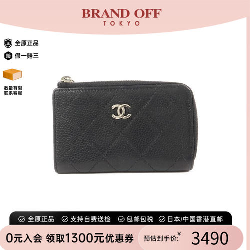 中古Chanel香奈儿零钱包