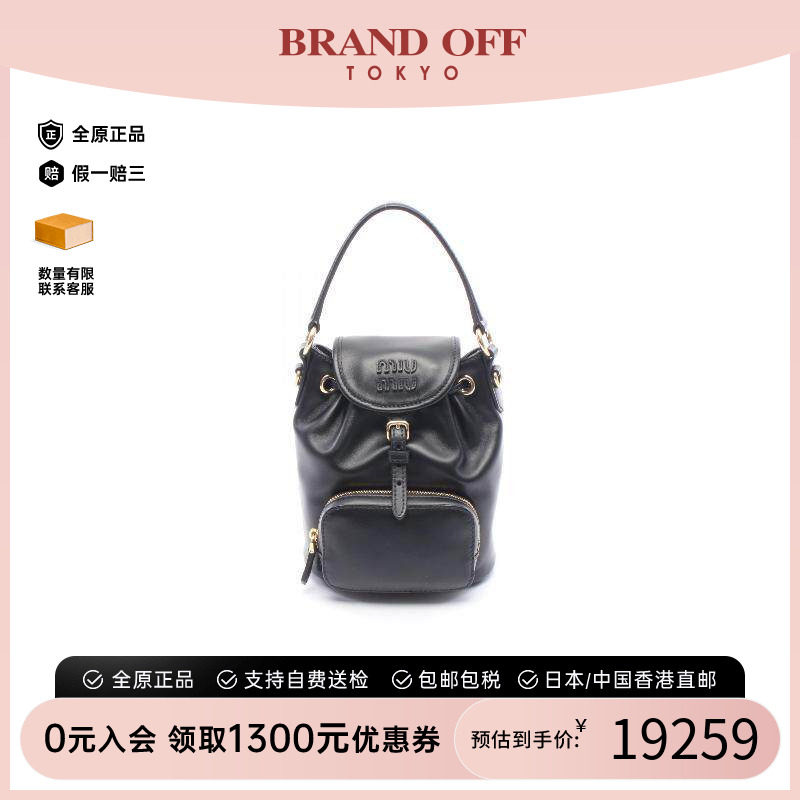 中古MiuMiu缪缪双肩包
