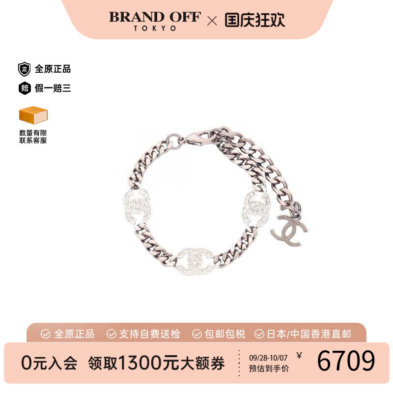 中古Chanel香奈儿其他