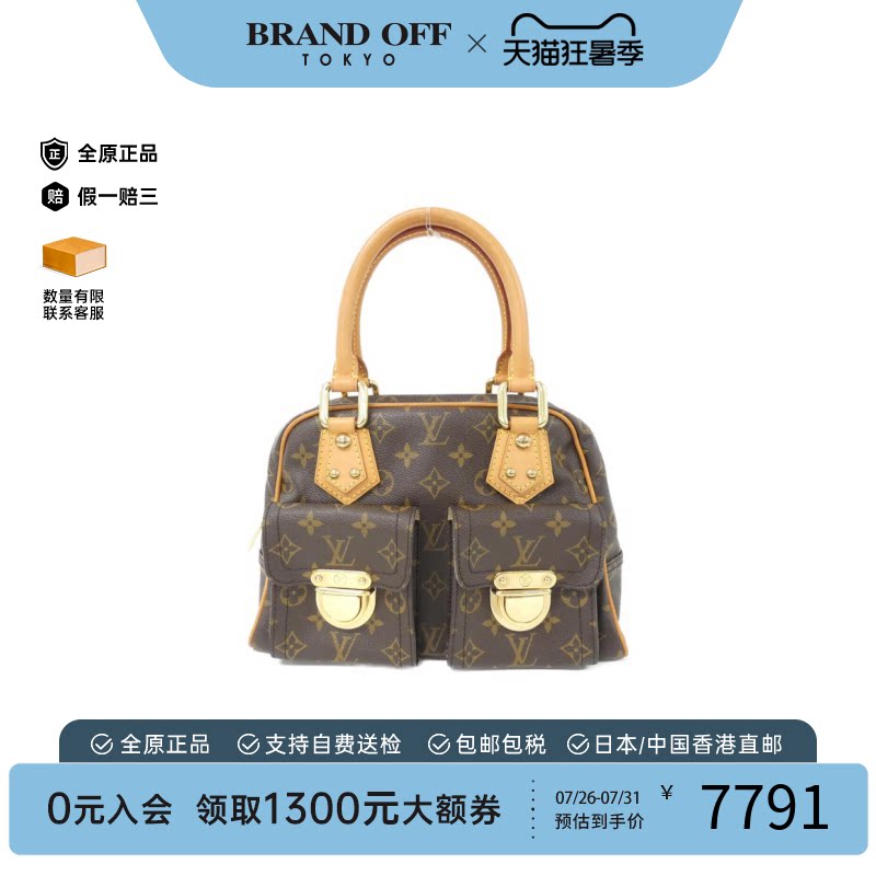 中古LV路易威登曼哈顿包老花女包