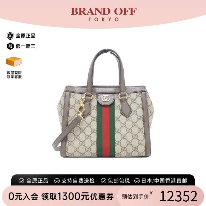 中古GUCCI古驰斜挎包老花