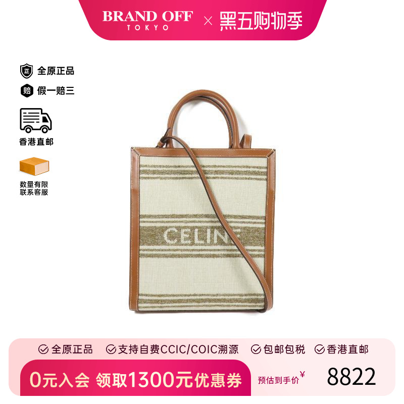 中古Celine赛琳斜挎包レディース