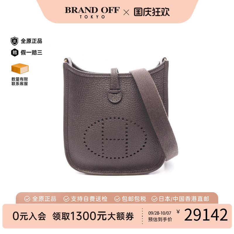 中古Hermes爱马仕斜挎包