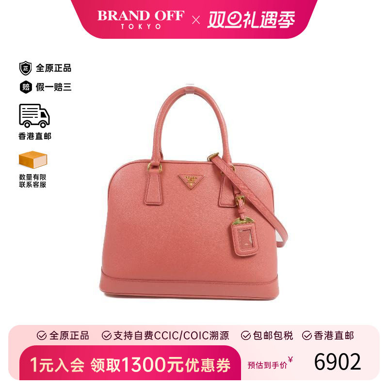 中古Prada普拉达斜挎包