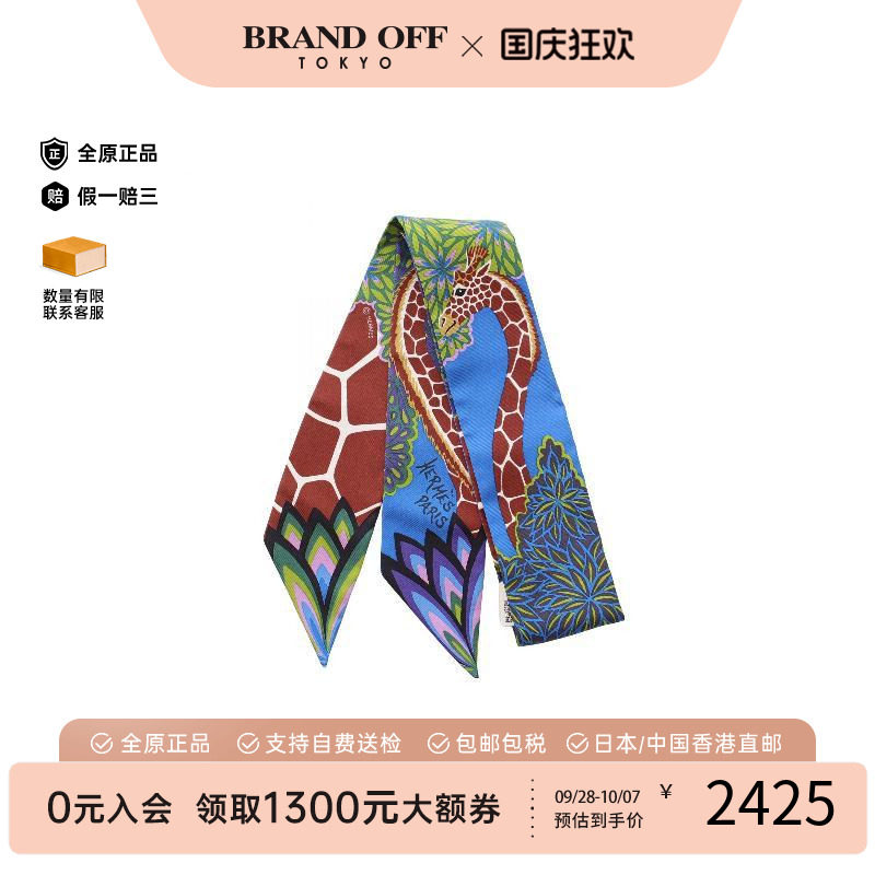 中古Hermes爱马仕围巾/丝巾