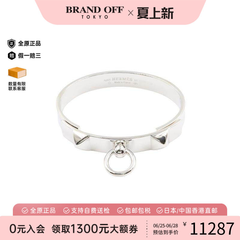 中古Hermes爱马仕手链レディース
