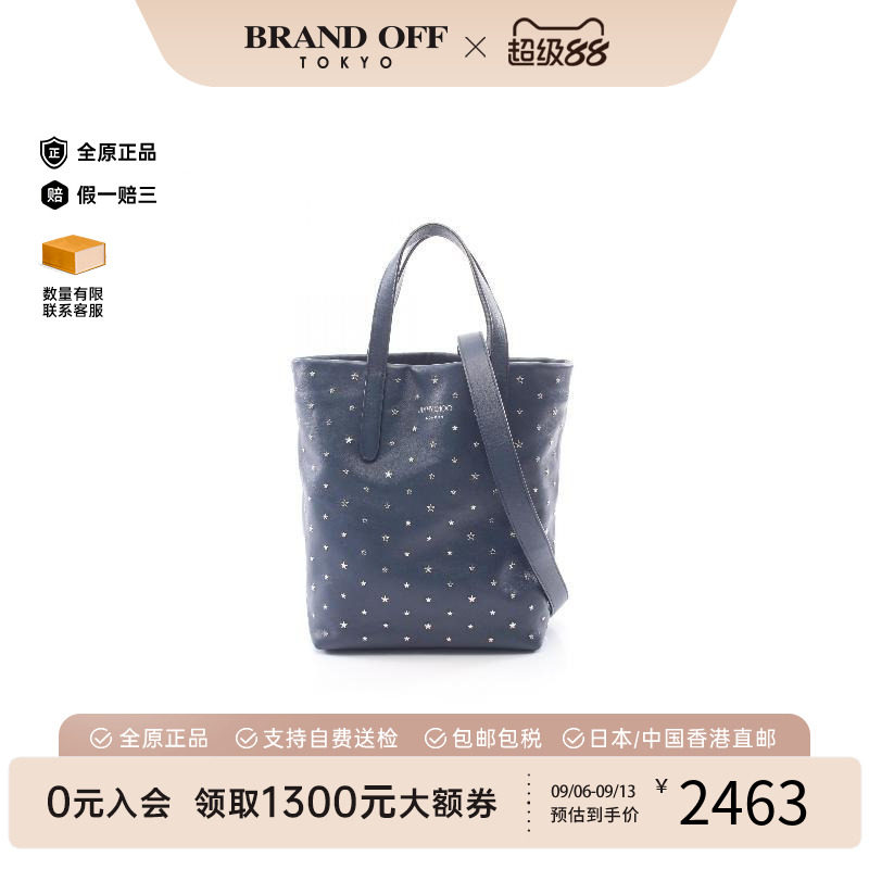 中古JimmyChoo吉米周斜挎包