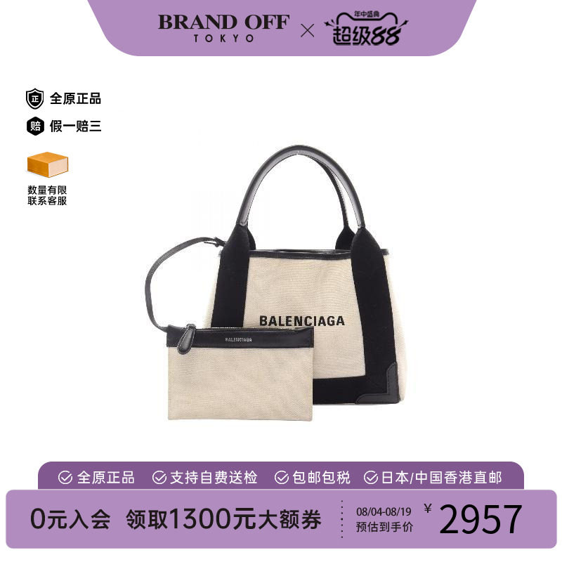 中古Balenciaga巴黎世家手提包