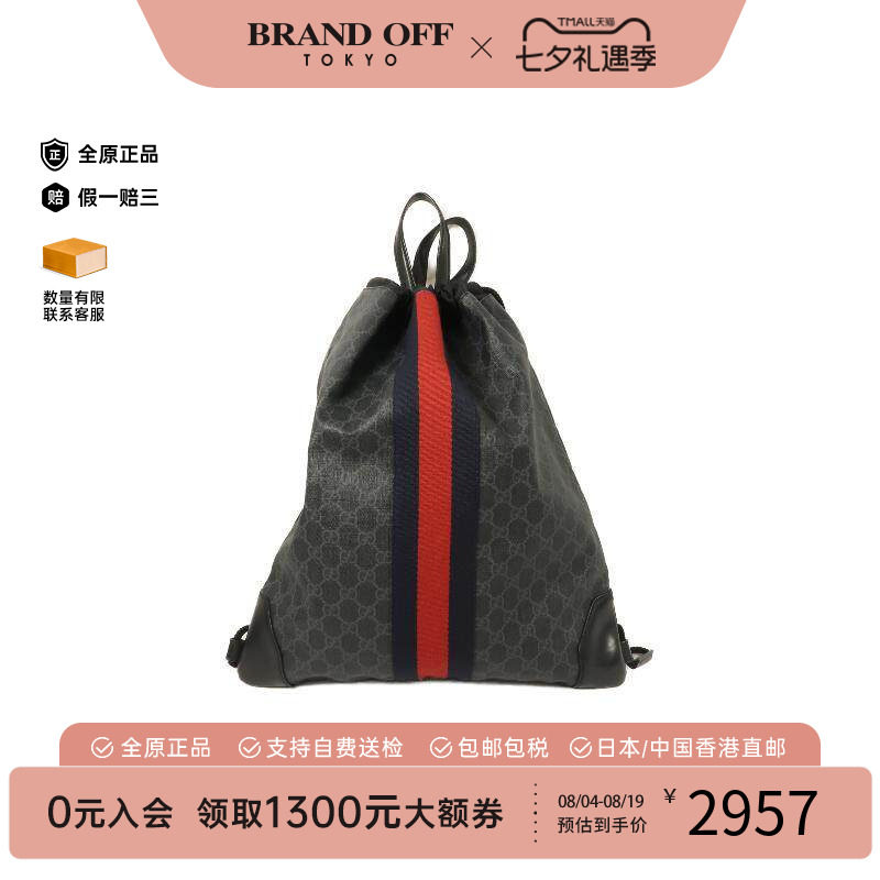 中古Gucci古驰双肩包メンズ