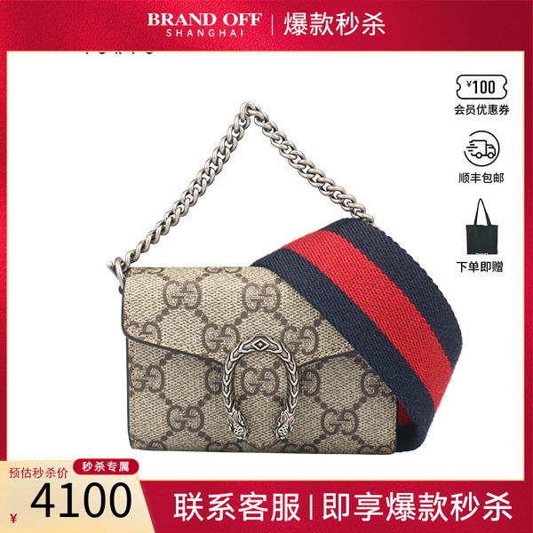 中古「9新」GUCCI(古驰)DIONYSUS GG WALLET乌木色SUPREME斜挎包