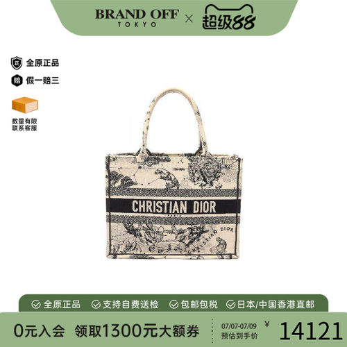 中古-日本进口Dior迪奥托特包