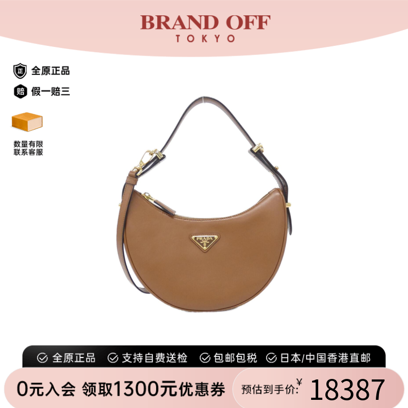 中古PRADA普拉达斜挎包女包