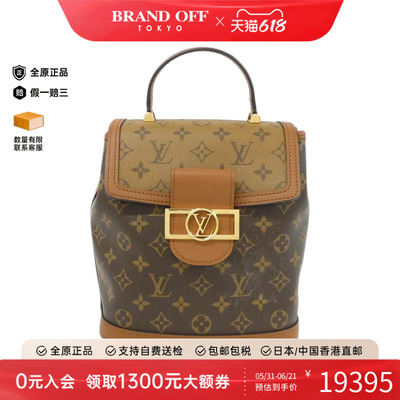 中古LV路易威登双肩包