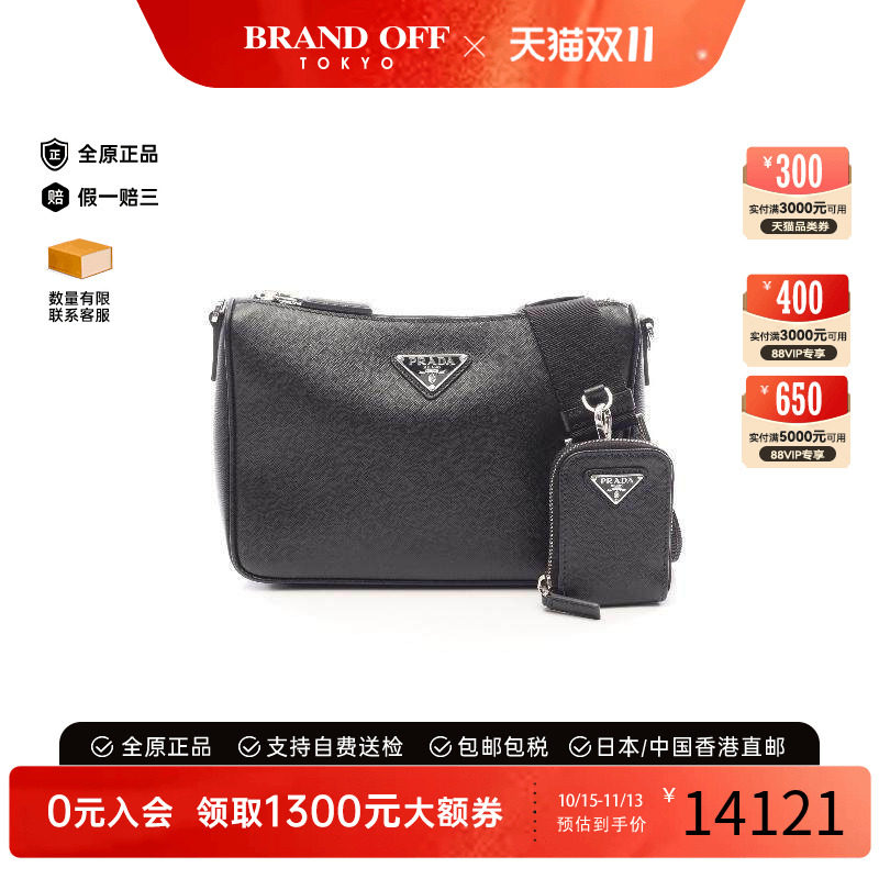 中古Prada普拉达斜挎包