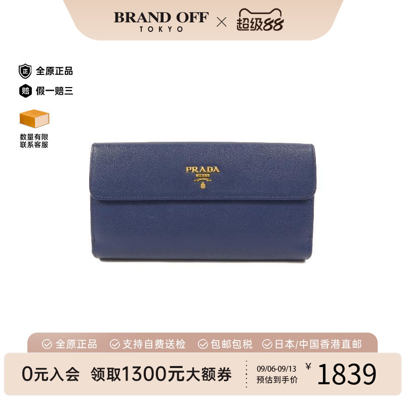 中古Prada普拉达长钱包