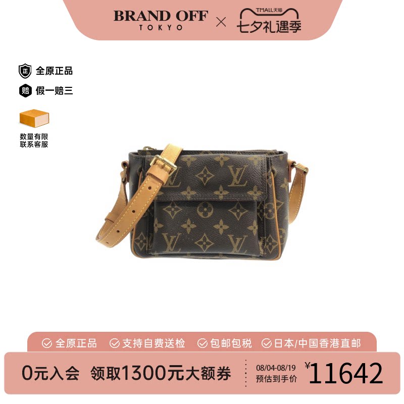 中古LV路易威登豆腐包女包