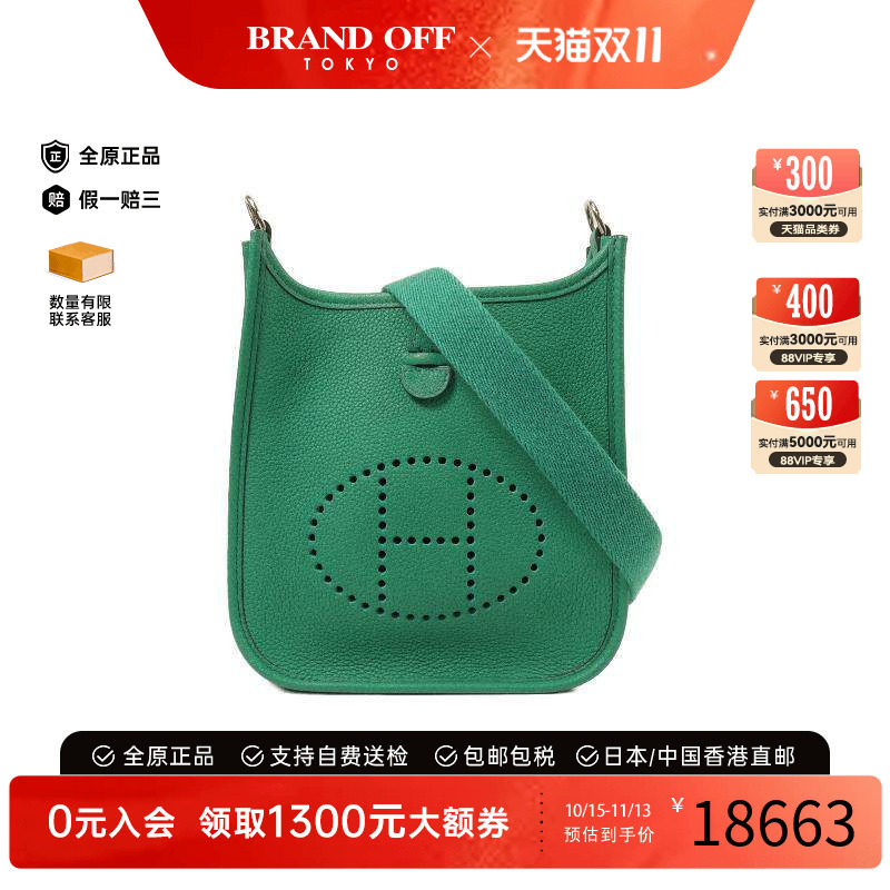 中古Hermes爱马仕斜挎包