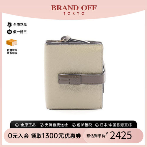 中古Loewe罗意威短钱包