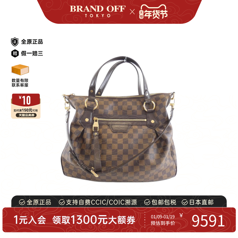 中古LV路易威登女包A级95新Evora棋盘格手提包正品时尚BRANDOFF