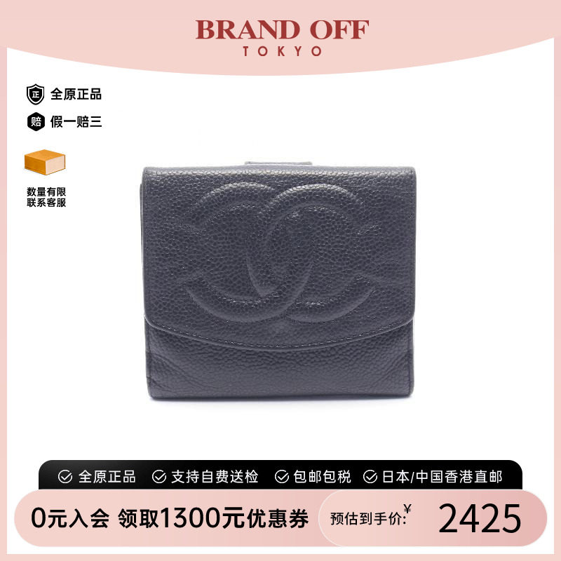 中古Chanel香奈儿短钱包