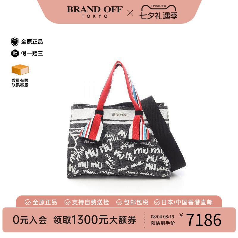 中古MiuMiu缪缪斜挎包