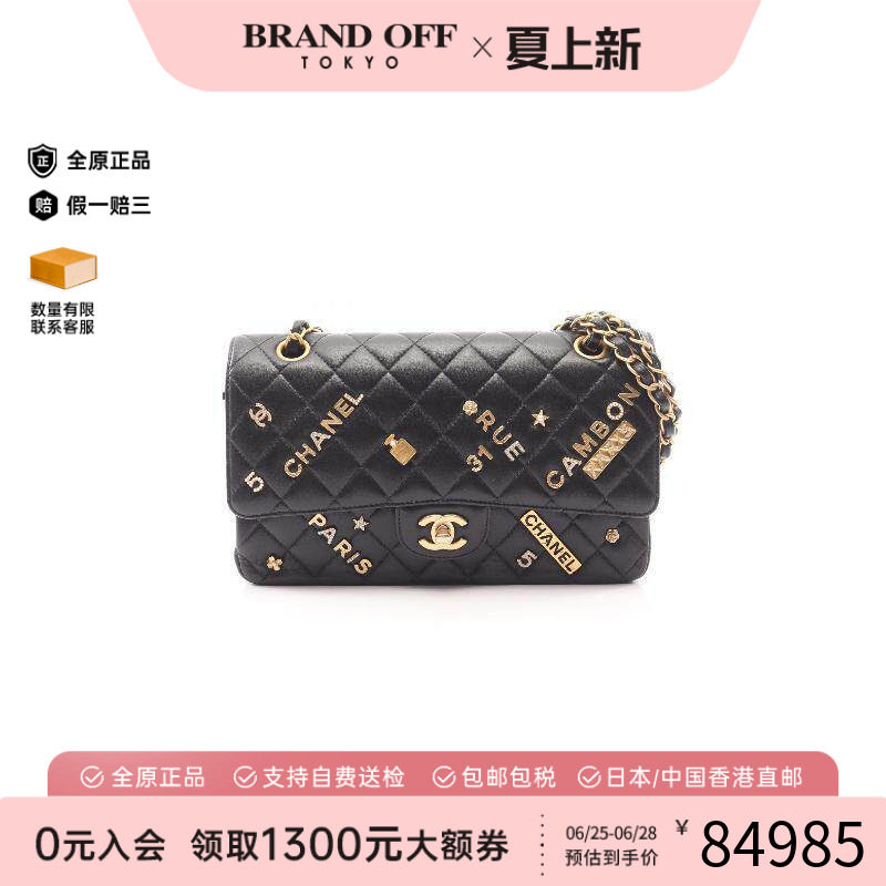 中古Chanel香奈儿单肩包