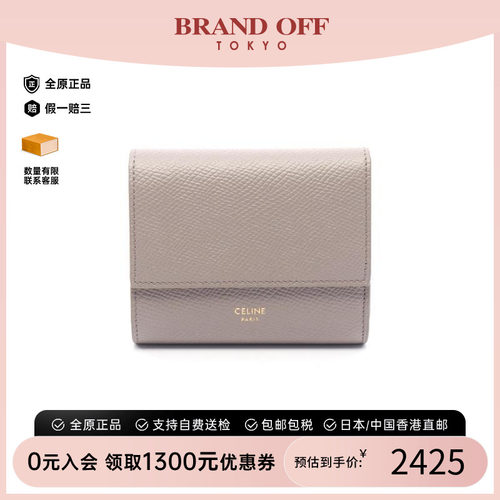 中古Celine赛琳短钱包レディース