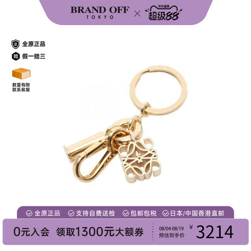 中古Loewe罗意威钥匙扣