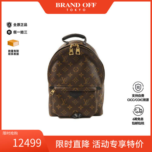 中古LV路易威登双肩包レディース