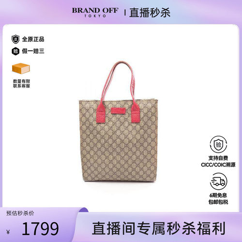 中古-日本进口Gucci古驰托特包