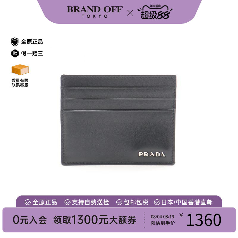 中古-日本进口Prada普拉达卡包