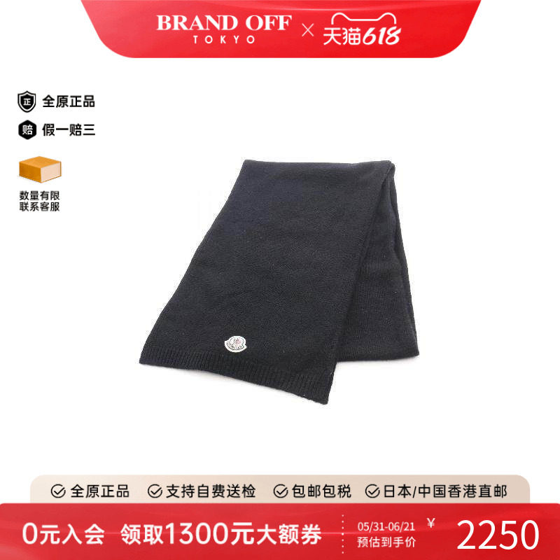 中古Moncler盟可睐围巾/丝巾