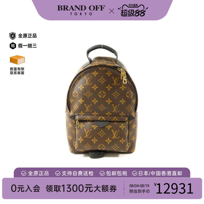 中古LV路易威登双肩包レディース