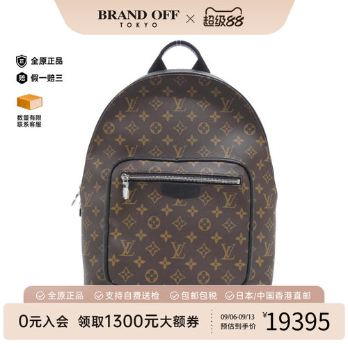 中古LV路易威登男包双肩包
