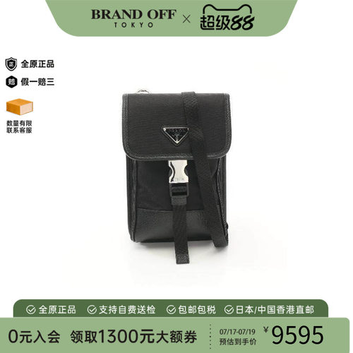 中古Prada普拉达斜挎包