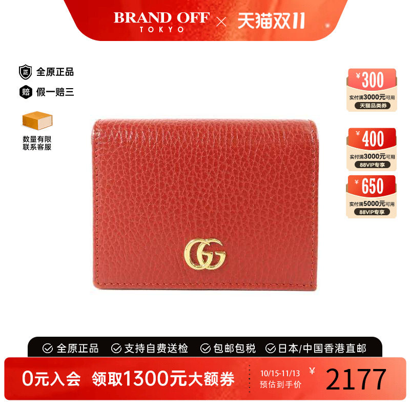 中古Gucci古驰短钱包レディース