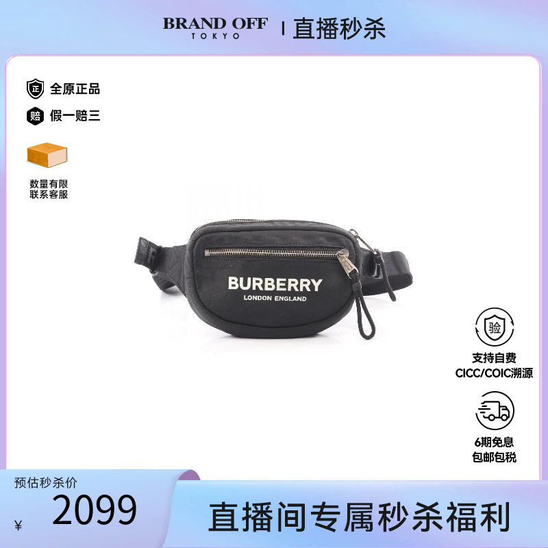 中古Burberry博柏利腰包