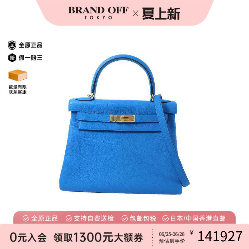 中古Hermes爱马仕斜挎包
