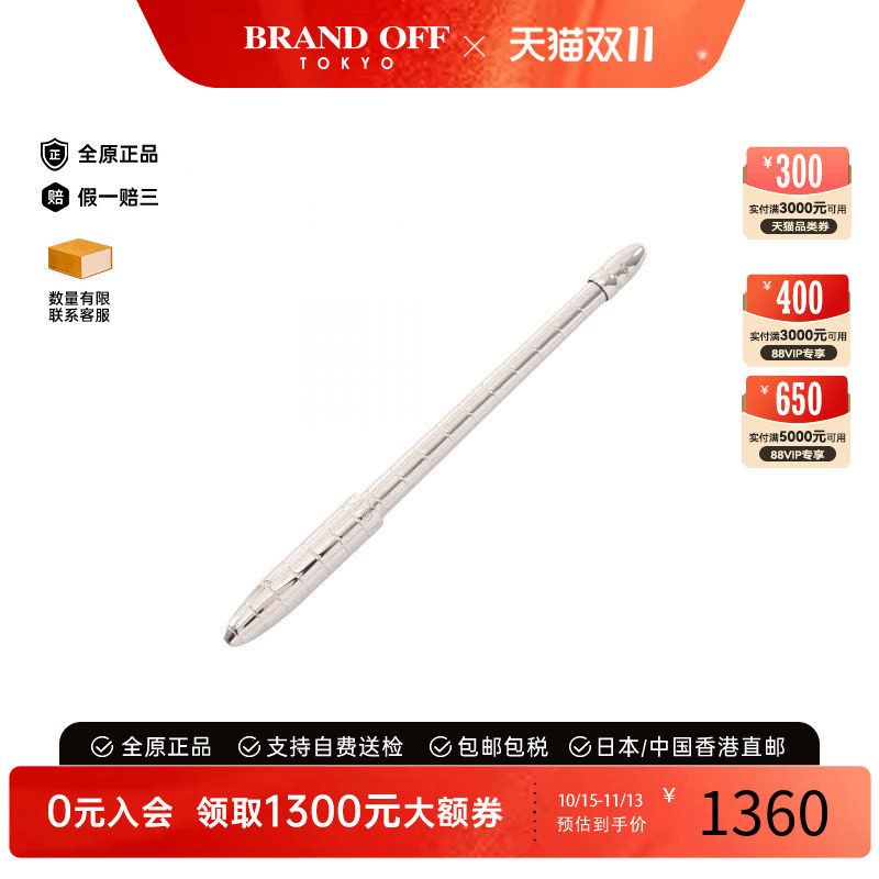 中古-日本进口LV路易威登笔