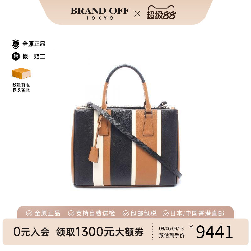 中古Prada普拉达托特包