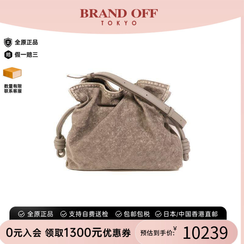 中古Loewe罗意威斜挎包