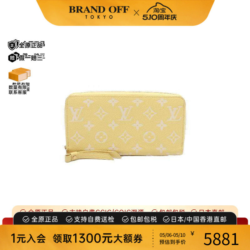 中古LV路易威登女A级95新wallet钱包牛皮长钱包黄色正品BRANDOFF