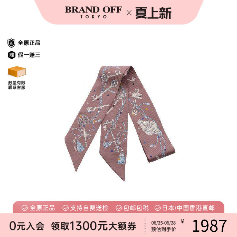 中古Hermes爱马仕围巾/丝巾