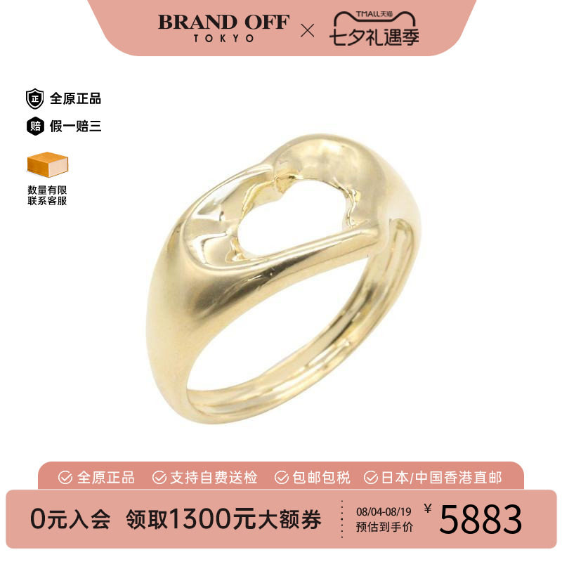 中古Tiffany&Co蒂芙尼戒指