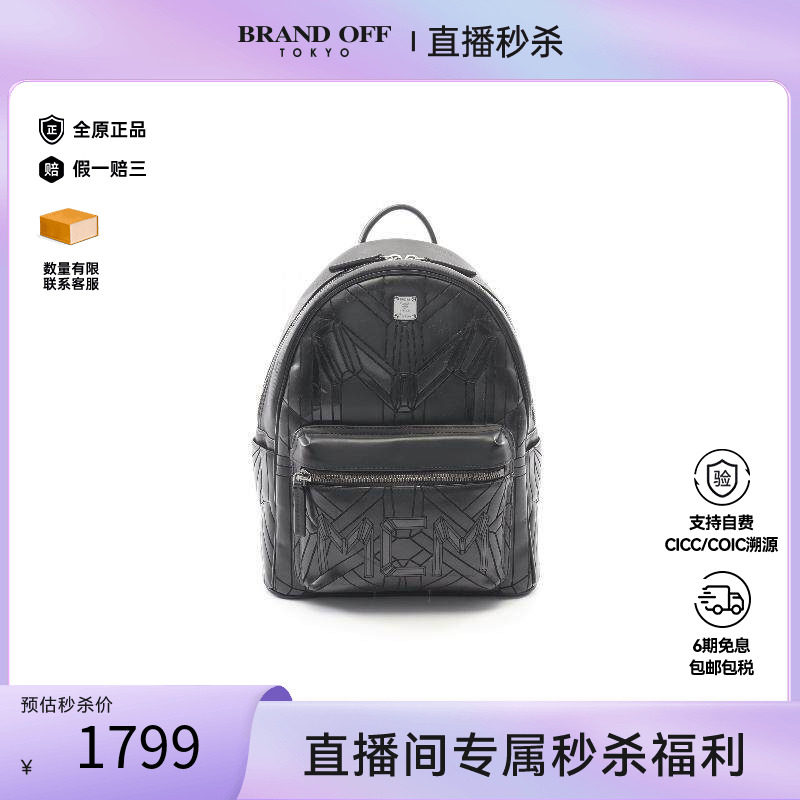 中古MCM双肩包レディース尼龙