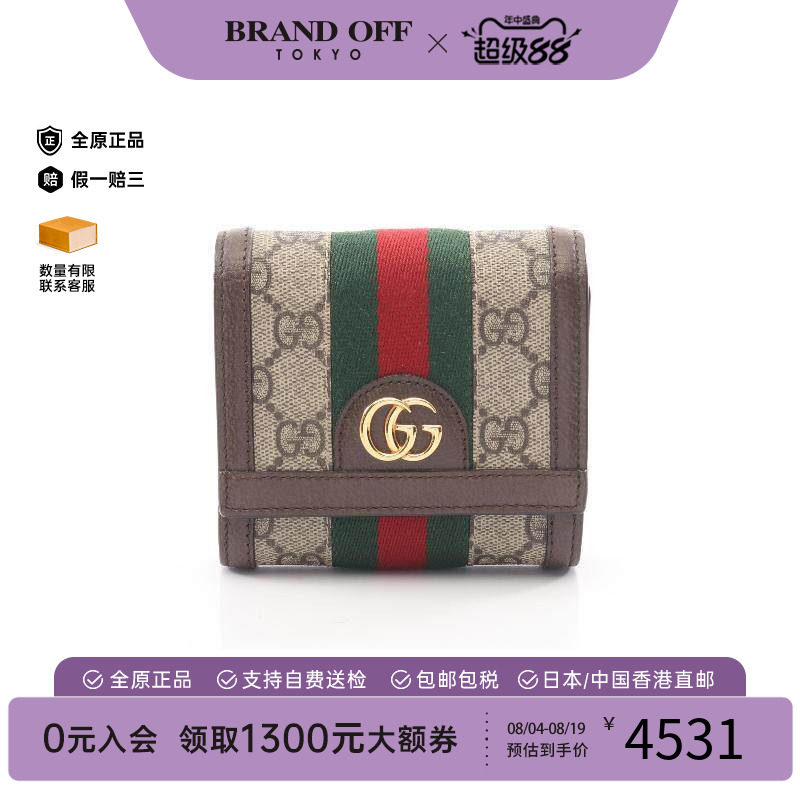 中古Gucci古驰短钱包レディース