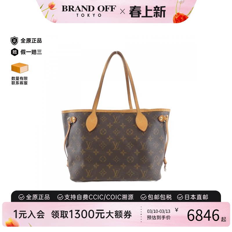 中古LV路易威登女包B级9新Neverfull托特包老花单肩包正品时尚