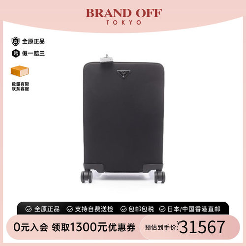 中古Prada普拉达旅行袋