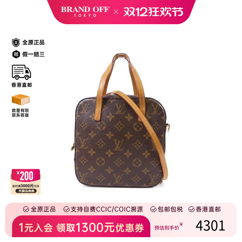 中古LV路易威登斜挎包レディース